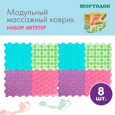 Модульный массажный коврик ARTSTEP, 8 шт.