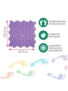 Модульный массажный коврик ARTSTEP, 8 шт. - Фото 3