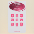 Жидкое мыло «Абактерил-Софт», евроканистра, 5 л, - Фото 2