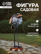 Садовая фигура из полистоуна «Каркуша» маленькая, 10×12×25 см - Фото 1