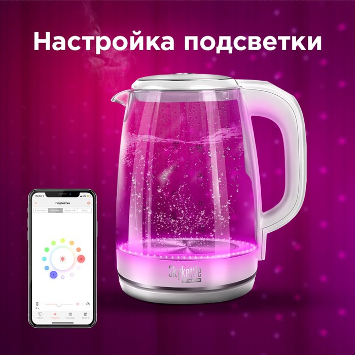 Чайник электрический REDMOND SkyKettle RK-G203S, стекло, 2 л, 2200 Вт, регулир. t°, белый - фото 51334854