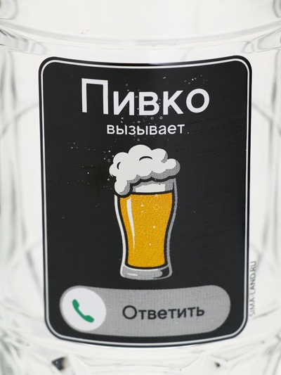 Кружка пивная с надписью «Пивко», 500 мл