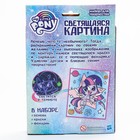 Набор для рисования «Светящаяся картина» My little pony - фото 21530828