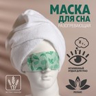 Паровая маска для глаз, разогревающая, экстракт лаванды, цвет зелёный - Фото 1