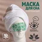 Паровая маска для глаз, разогревающая, экстракт розы, цвет зелёный 7338989 - фото 9643180