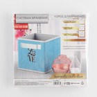 Органайзер для хранения, кофр для белья «Love», 19,5 х 19 х 19,5 см. - фото 24523446