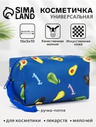 Косметичка дорожная на молнии, с ручкой, цвет синий - Фото 1