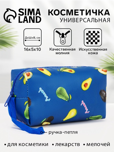 Косметичка дорожная на молнии, с ручкой, цвет синий