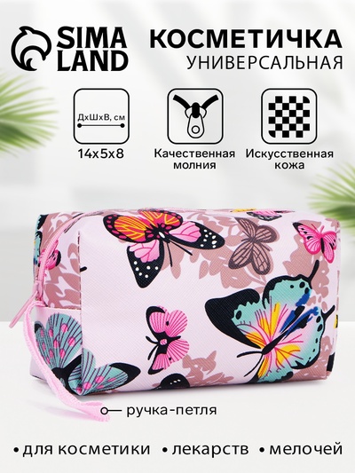 Косметичка на молнии с ручкой, объёмная, маленькая, с принтом, сиреневая