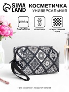 Косметичка дорожная на молнии, объёмная, с ручкой, с узором, серая - Фото 1