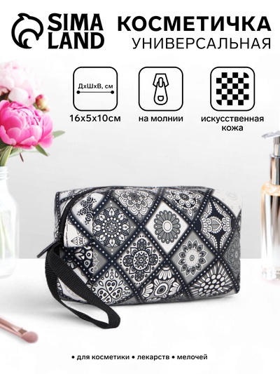 Косметичка дорожная на молнии, объёмная, с ручкой, с узором, серая