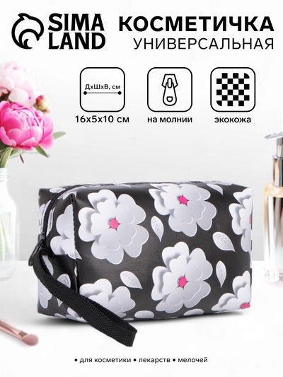 Косметичка-футляр маленькая, с ручкой, прокладок, для косметики, лекарств, чёрная/белая