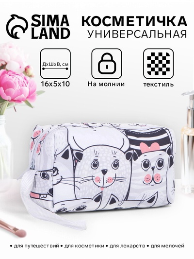 Косметичка - футляр женская с ручкой, объёмная, маленькая, для косметики, прокладок, лекарств, белая