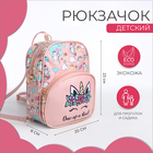 Рюкзак детский на молнии, цвет розовый - фото 321325666
