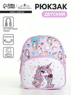 Рюкзак детский «Выбражулька», на молнии, размер 20×8×23 см, розовый - Фото 1