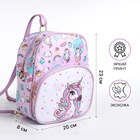 Рюкзак детский «Выбражулька», на молнии, размер 20×8×23 см, сиренево-розовый - Фото 2