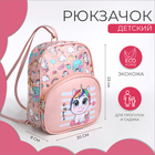 Рюкзак детский на молнии, цвет розовый - фото 321325672
