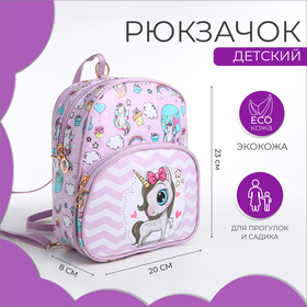 Рюкзак детский на молнии, цвет сиренево-розовый