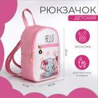 Рюкзак детский на молнии, цвет розовый - фото 9563570