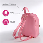Рюкзак детский на молнии, «Выбражулька», цвет розовый - Фото 2