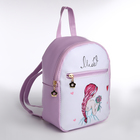 Рюкзак детский на молнии, цвет розовый - фото 8551147