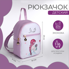 Рюкзак детский на молнии, цвет розовый - фото 9563588