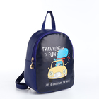 Рюкзак детский на молнии, цвет синий - фото 8551159