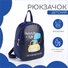 Рюкзак детский на молнии, цвет синий - фото 9527253