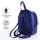 Рюкзак детский на молнии «Выбражулька», цвет синий - фото 26131781