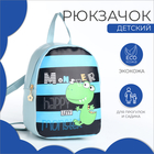 Рюкзак детский на молнии, цвет голубой - фото 3041477