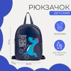 Рюкзак детский на молнии, цвет синий - фото 11786139