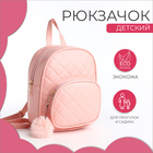 Рюкзак детский на молнии, цвет розовый - фото 109792253