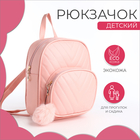 Рюкзак детский на молнии, цвет розовый - фото 109792255