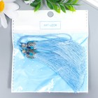 Декор для творчества текстиль "Кисть Падишах" небесный набор 2 шт 9х1 см 7367922