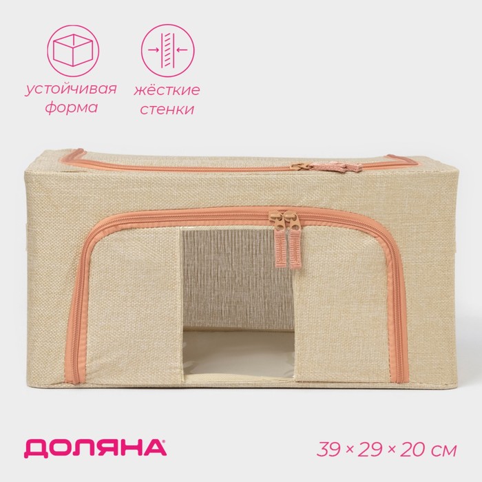 Кофр для хранения вещей Доляна «Моне», 39×29×20 см, бежевый - Фото 1