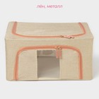 Кофр для хранения вещей Доляна «Моне», 39×29×20 см, бежевый - Фото 2