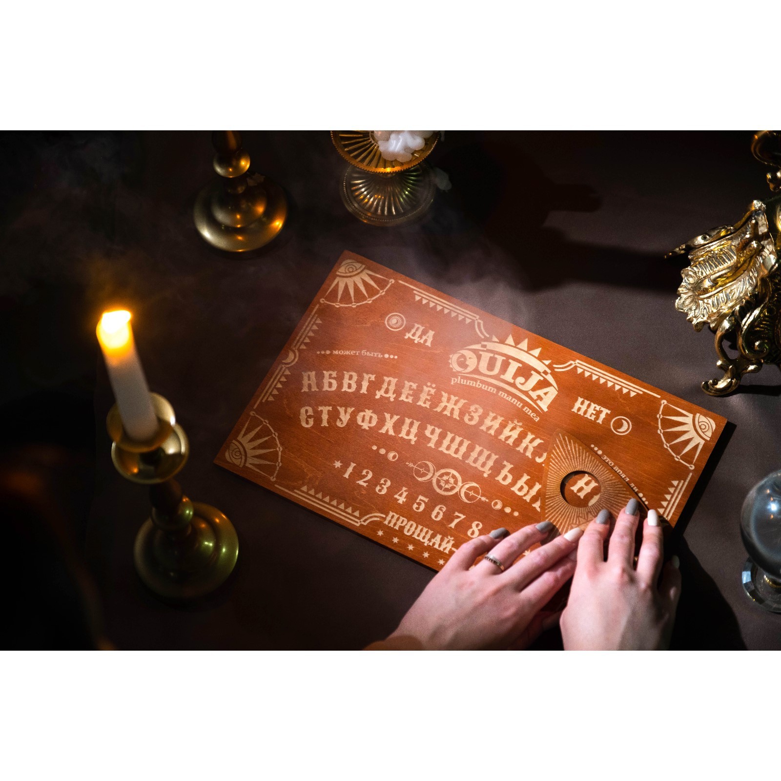 Купить Спиритическую Доску На Русском Наложенным Платежом