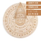 Спиритическая доска «OUIJA», круглая, деревянная, D=24 см - Фото 1