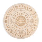 Спиритическая доска «OUIJA», круглая, деревянная, D=24 см - Фото 6