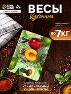 Весы кухонные Luazon LVK-501 «Авокадо», электронные, до 7 кг - Фото 1