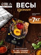 Весы кухонные Luazon LVK-701 «Италия», электронные, до 7 кг - Фото 2