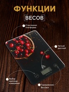Весы кухонные Luazon LVK-702 «Черешня», электронные, до 7 кг - Фото 4