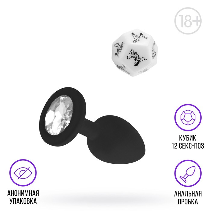 Игра для пар «Интим», анальная пробка, пластиковый кубик, 18+ - Фото 1