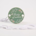 Держатель для пустышки на цепочке Baby of nature - фото 44615775 Держатель для пустышки на цепочке Baby of nature - фото 44615775