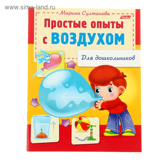 Простые опыты с воздухом. Султанова М. - Фото 1