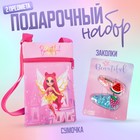 Набор для девочки Маленькая волшебница: сумка и заколки для волос, цвет розовый - фото 11020437
