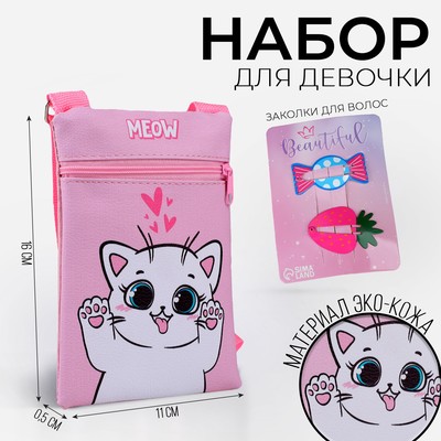 Подарочный набор для девочки «Белый котик», сумка, заколки для волос, цвет розовый