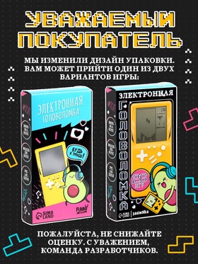 Электронная игра «Авокадо», 26 игр