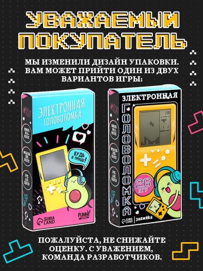 Электронная игра Funny toys «Авокадо», 26 игр