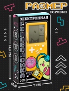 Электронная игра «Авокадо», 26 игр - Фото 3